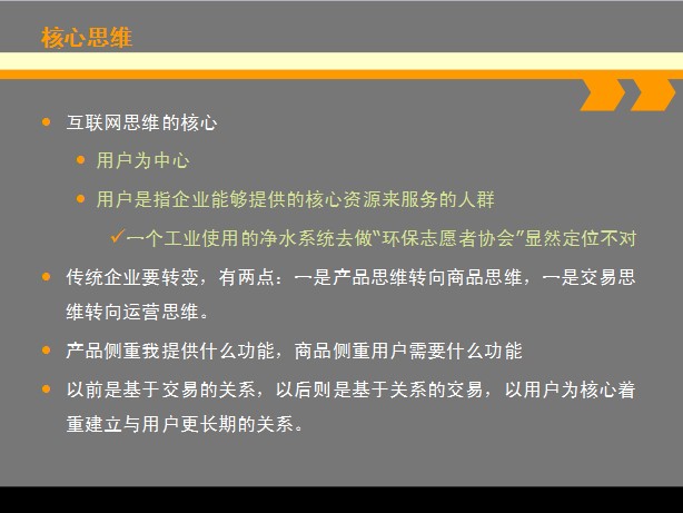 貝一科技總經理宋小波受邀講解《電商落地方法論—冒泡法》